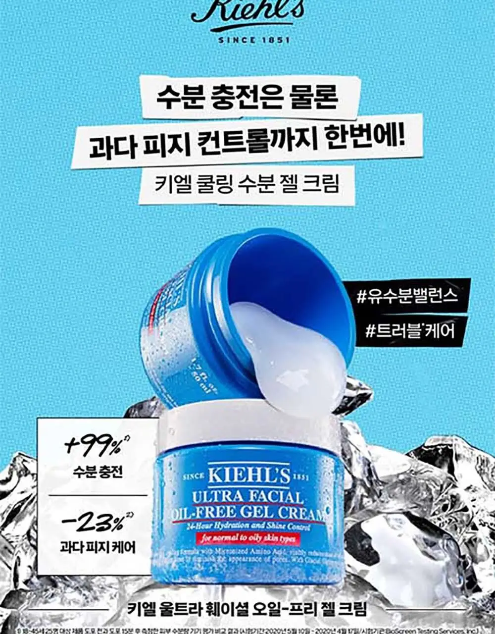 [7월올영픽] 키엘 크림 기획/단품 (울트라 훼이셜 수분크림/메디크림/베리어크림) 상세페이지 21